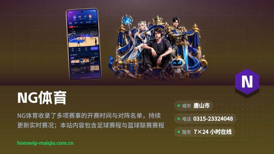 发现NG体育