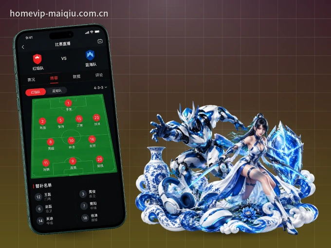 NG体育 APP，随时掌握比赛进程